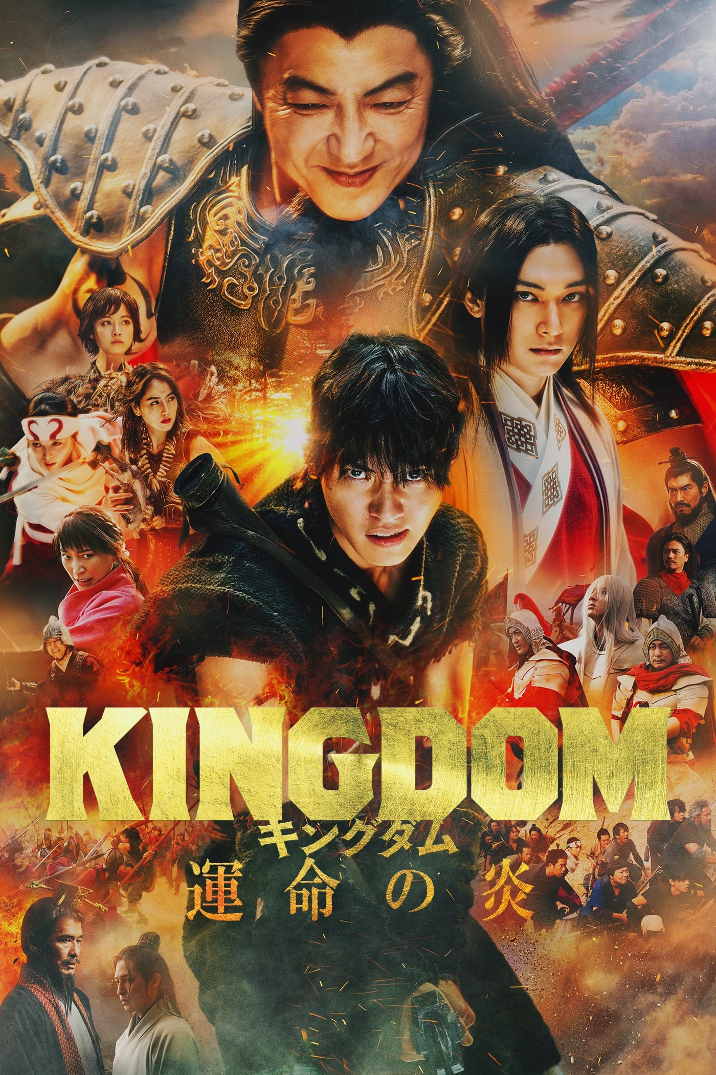 Kingdom III: The Flame of Destiny